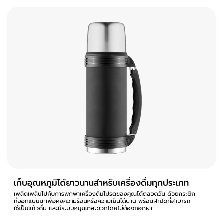 ขวดน้ำสุญญากาศสแตนเลสสตีล BergHOFF รุ่น Essential ทนทาน 1 ลิตร สีดำ 1100250